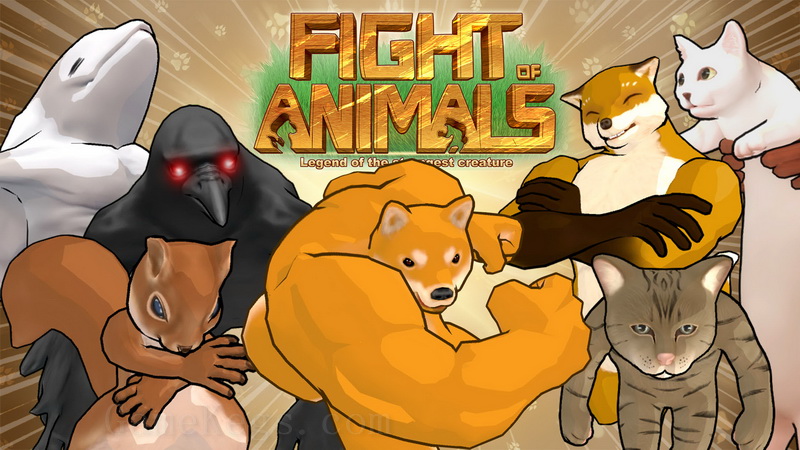 动物之斗.Fight of Animals