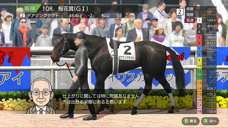 德贝赛马.Derby Stallion