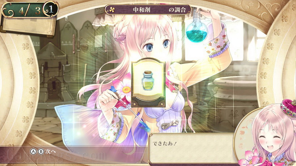 梅露露的工作室：阿兰德的炼金术士3.Meruru no Atelier  Arland no Renkinjutsushi 3