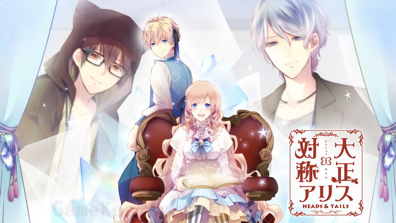 大正×对称爱丽丝.Taisho x Alice: Heads & Tails