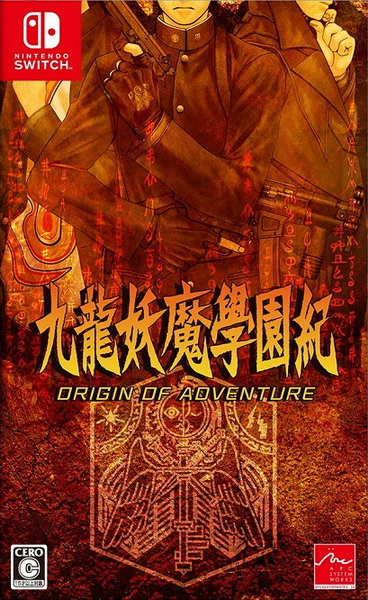 九龙妖魔学园纪.Origin of Adventure
