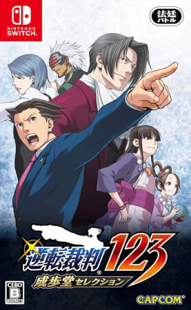 逆转裁判三部曲：成步堂龙一.Phoenix Wright: Ace Attorney Trilogy
