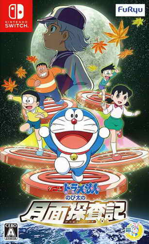 哆啦A梦：大雄的月球探险记.Doraemon: Nobita no Getsumen Tansa-ki