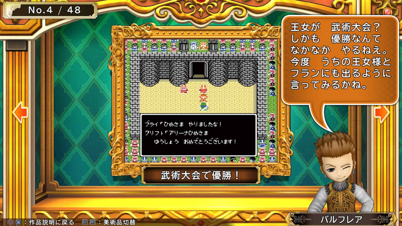 富豪街DQ&FF：30周年. Itadaki Street: Dragon Quest & Final Fantasy 30th Anniversary