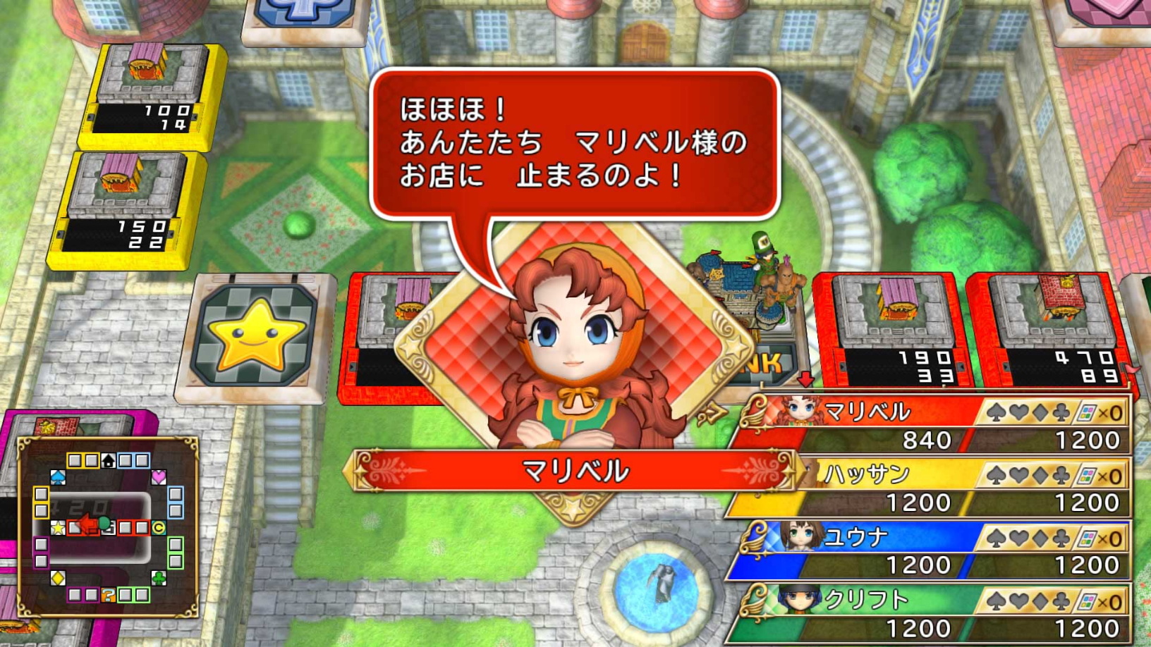 富豪街DQ&FF：30周年. Itadaki Street: Dragon Quest & Final Fantasy 30th Anniversary