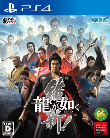 如龙：维新.Yakuza: Ishin