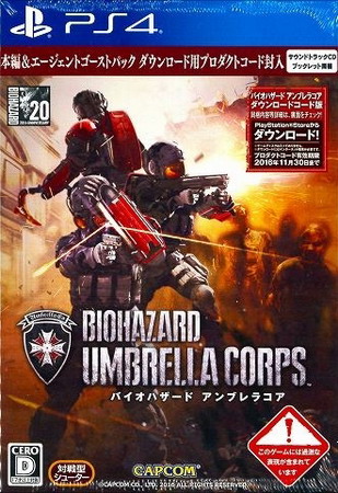 生化危机：保护伞小队.Resident Evil Umbrella Corps