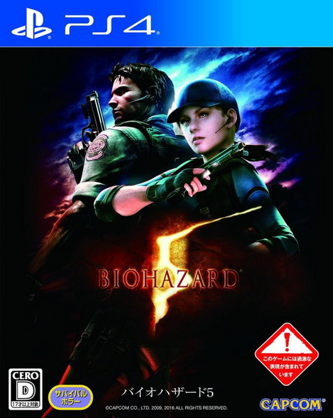 生化危机5.Resident Evil 5