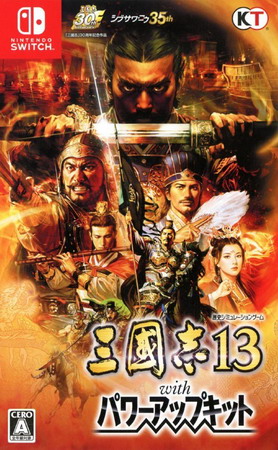 三国志13.Sangokushi 13