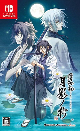 薄樱鬼真改银星之抄.Hakuouki Shinkai: Tsukikage no Shou