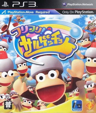 挥一挥！捉猴啦.Ape Escape On the Move!