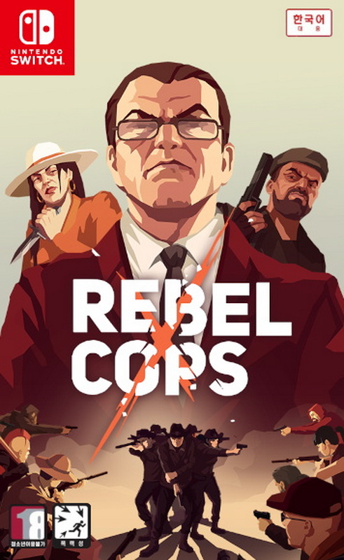 义军.Rebel Cops