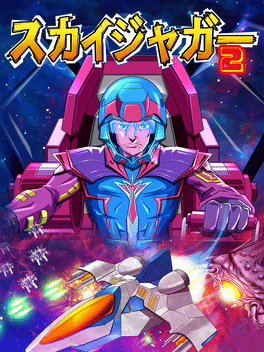天空美洲豹2.Sky Jaguar 2