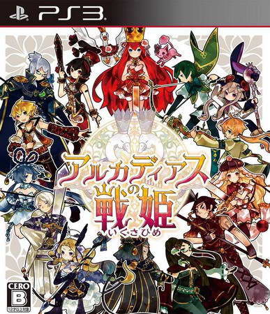 阿卡迪亚斯的战斗公主.Arcadias no Ikusahime