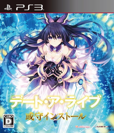 约会大作战：或守Install.Date A Live: Arusu Install