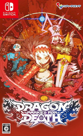 龙之死印.Dragon Marked For Death