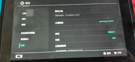 Switch大气层下载使用教程