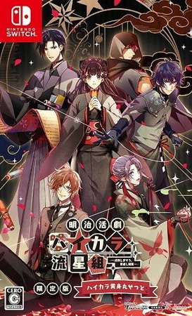 明治活剧时髦流星组.Meiji Katsugeki Haikara Ryusei gumi Seibai Shimasho Yonaoshi Kagyo
