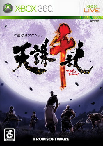 天诛：千乱.Tenchu Senran