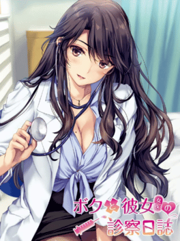 我和她（女医生）的诊察日志.Boku to Joi no Shinsatsu Nisshi