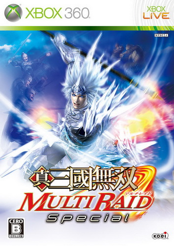 真・三国无双：联合作战.Dynasty Warriors: Strikeforce