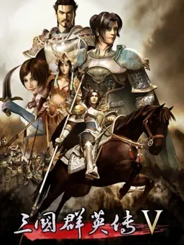 三国群英传5.The legend of three kingdoms 5