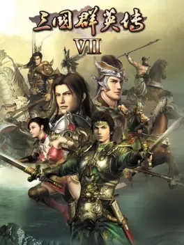 三国群英传7.The legend of three kingdoms 7