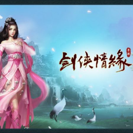 剑侠情缘合集.Swordsman Love