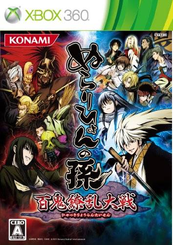 滑头鬼之孙：百鬼缭乱大战.Nurarihyon no Mago – Hyakki Ryouran Taisen