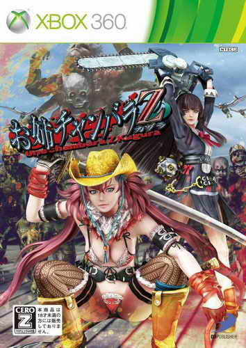 御姐玫瑰Z：神乐.Onechanbara Z: Kagura