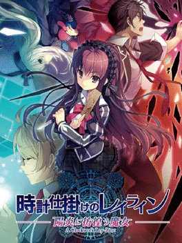 时钟机关：阳炎中彷徨的魔女.A Clockwork Ley-Line: Kagerou ni Samayou Majo