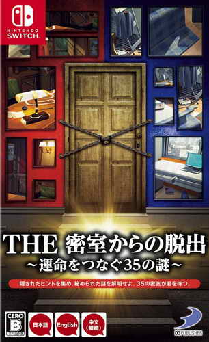 逃脱诡计：35个致命谜团.ESCAPE TRICK 35 Fateful Enigmas