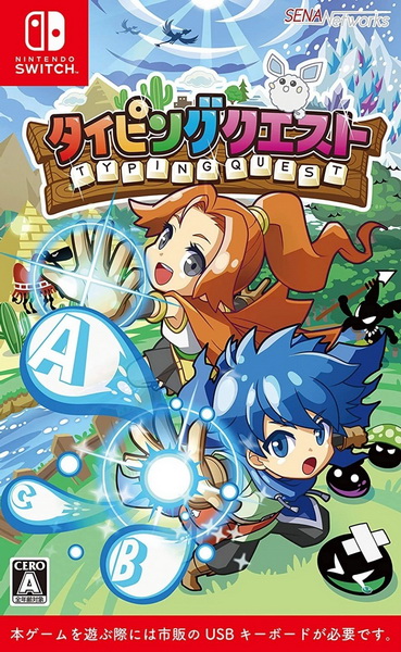 打字冒险.Typing Quest