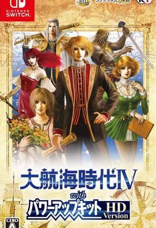 大航海时代4：威力加强版HD.Uncharted Waters IV with Power-Up Kit – HD Version