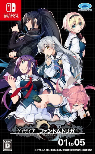 灰色幻影扳机01到05.GRISAIA PHANTOM TRIGGER 01 to 05