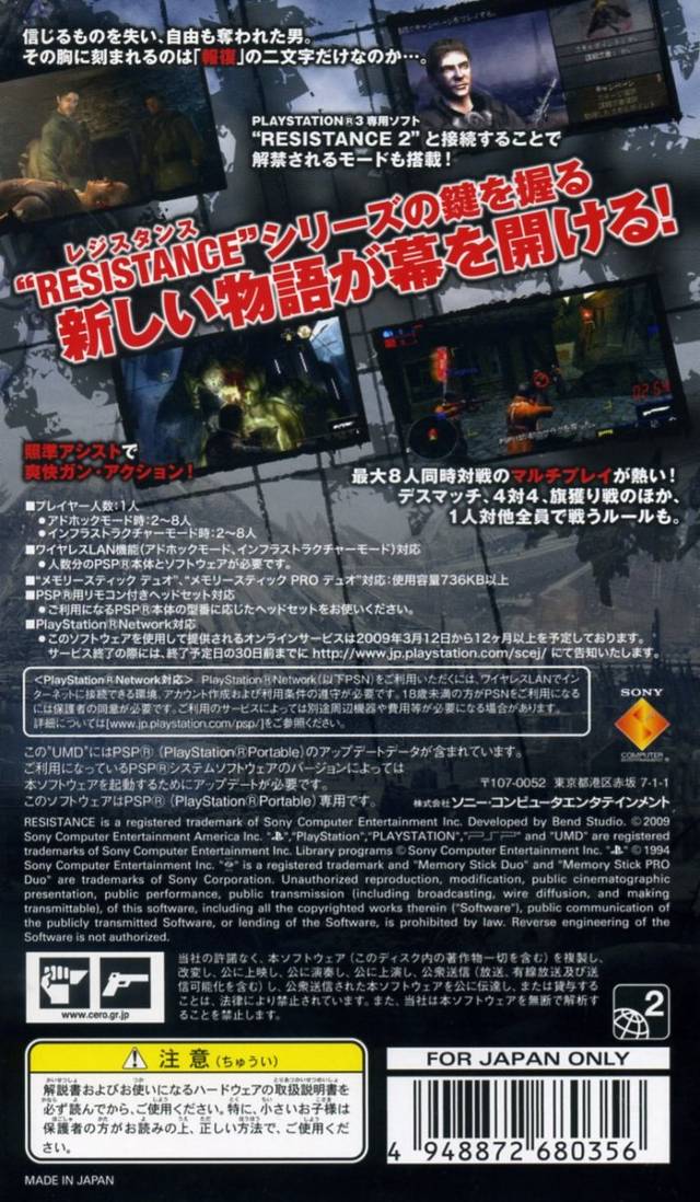 抵抗：惩罚.Resistance: Retribution 游戏截图