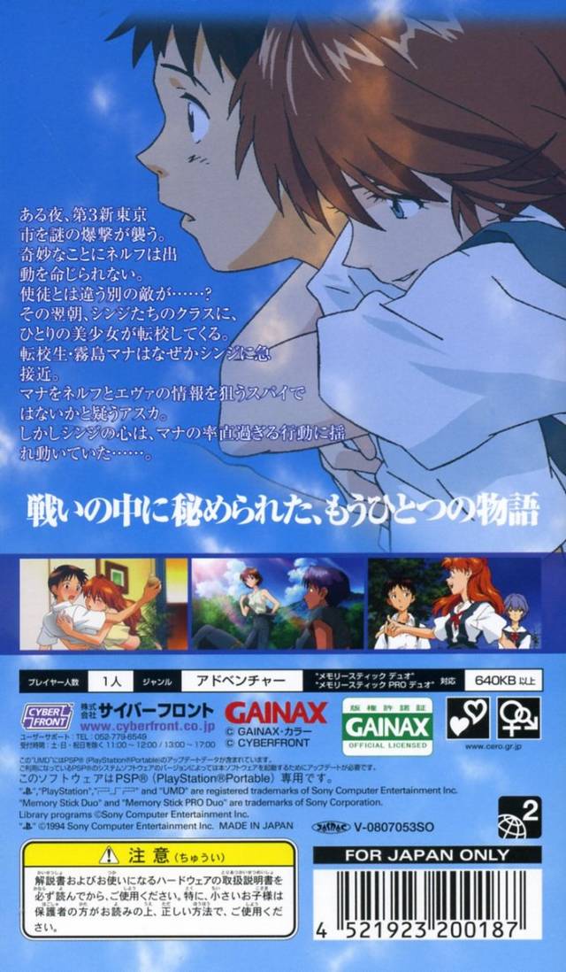新世纪福音战士：钢铁的女友特别篇 – 携带版.Shinseiki Evangelion : Koutetsu no Girlfriend Tokubetsu-Hen Portable（Limited Edition） 游戏截图