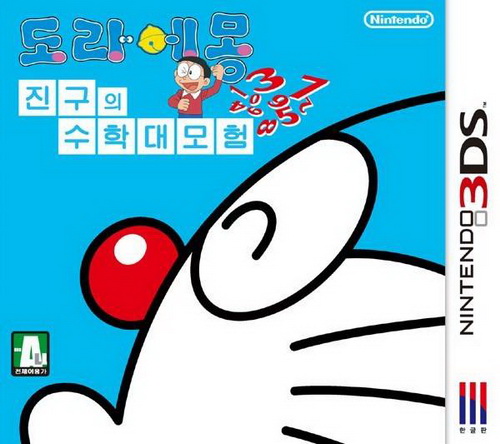 哆啦A梦：大雄的数字大冒险.Doraemon & Nobita Number Adventure