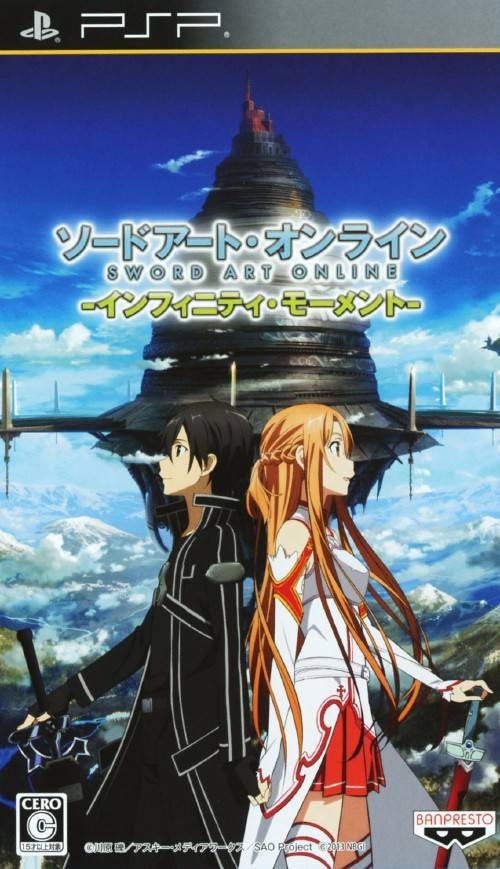 刀剑神域：无限瞬间.Sword Art Online: Infinity Moment