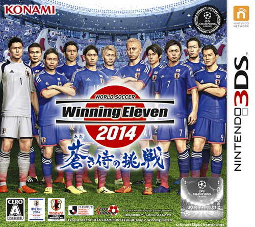 实况足球2014：蓝色武士的挑战.World Soccer Winning Eleven 2014: Aoki Samurai no Chousen