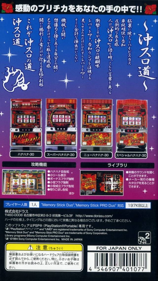 实战柏青嫂：花花祭.DoraSlot: Hana Hana Matsuri Da!! 游戏截图