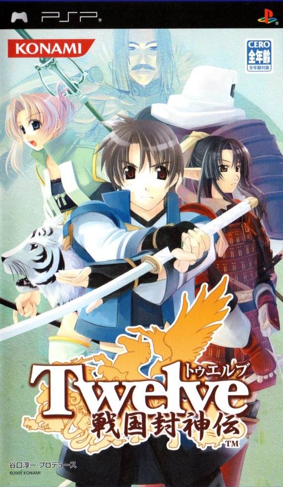 Twelve ～战国封神传～.Twelve: Sengoku Fengshenden
