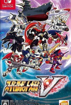 超级机器人大战V.Super Robot Wars V