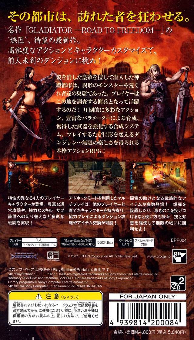 失落神殿：魔窟的皇帝.Warriors Of The Lost Empire 游戏截图