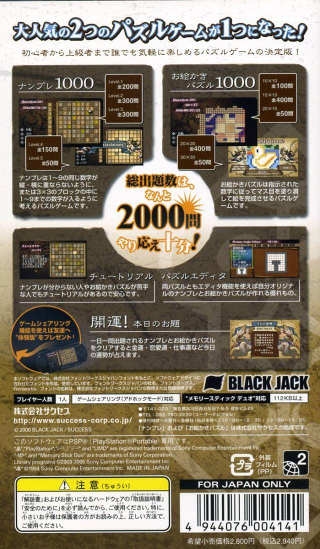 魔法数独.Magic Sudoku 游戏截图