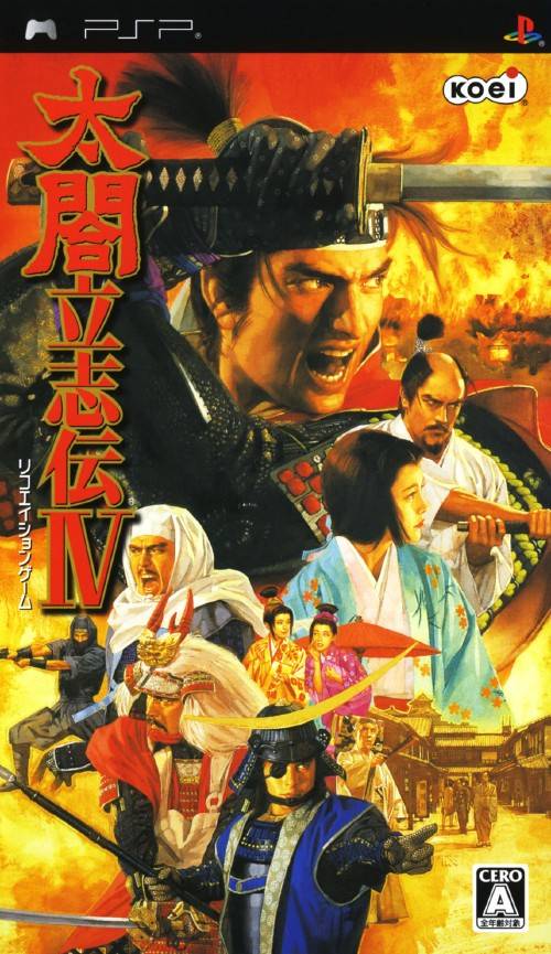 太阁立志传4.Taikou Risshiden IV