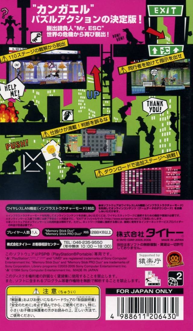 逃脱大师2.Exit 2 游戏截图