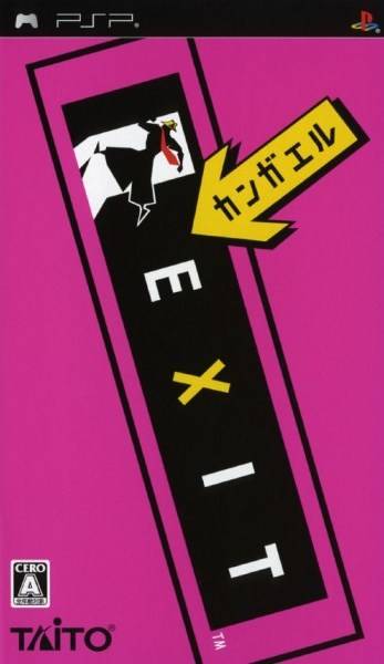 逃脱大师2.Exit 2