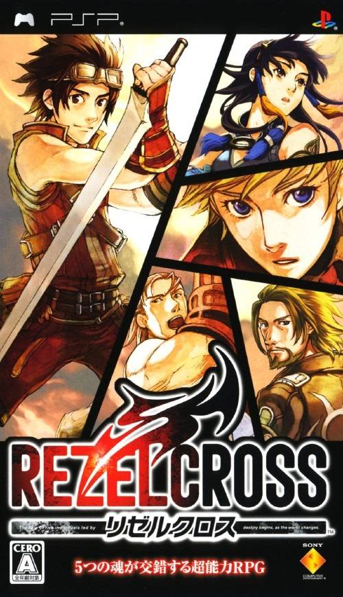 超杰交融.Rezel Cross