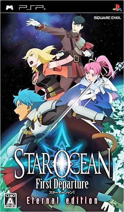 星之海洋1：初次启程.Star Ocean: First Departure
